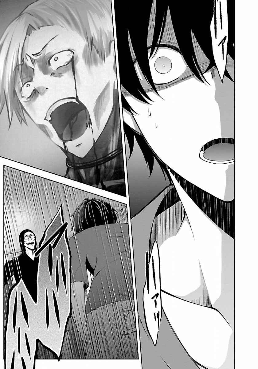 Page 17 Chapter 7.2 Namae no nai Kaibutsu - Kumo to Shoujo to Ryoki Satsujin