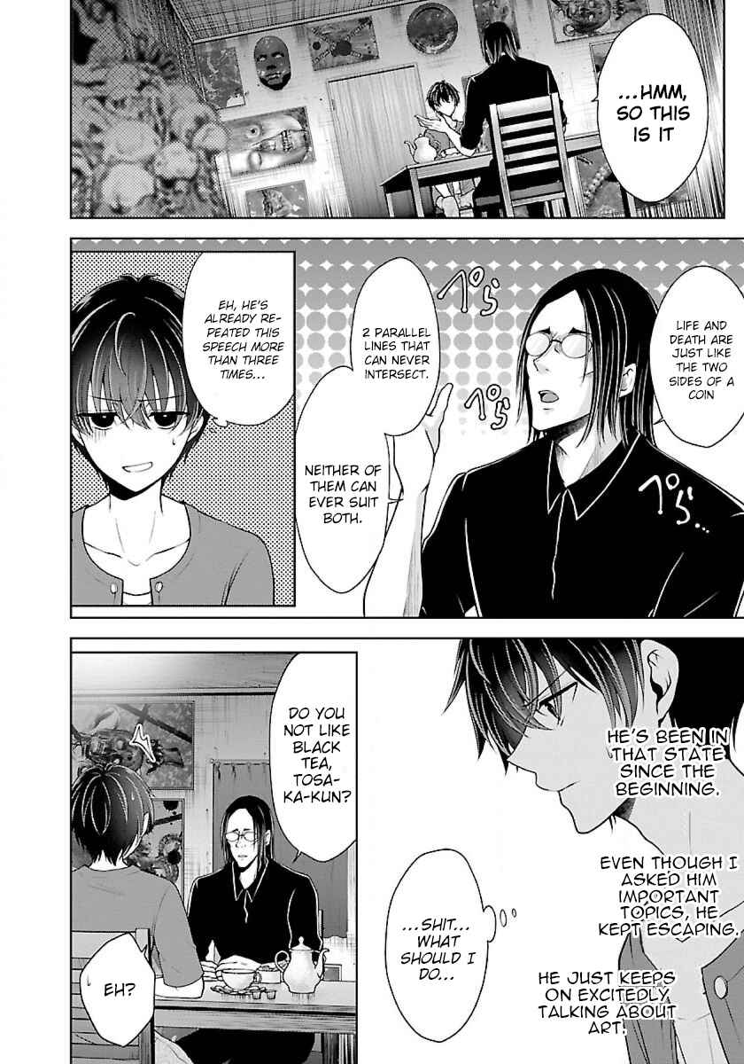 Page 2 Chapter 7.2 Namae no nai Kaibutsu - Kumo to Shoujo to Ryoki Satsujin