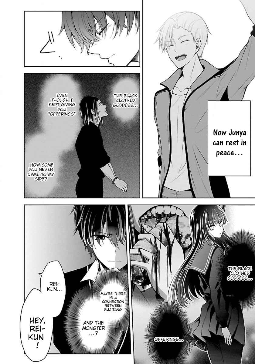 Page 10 Chapter 8.2 Namae no nai Kaibutsu - Kumo to Shoujo to Ryoki Satsujin