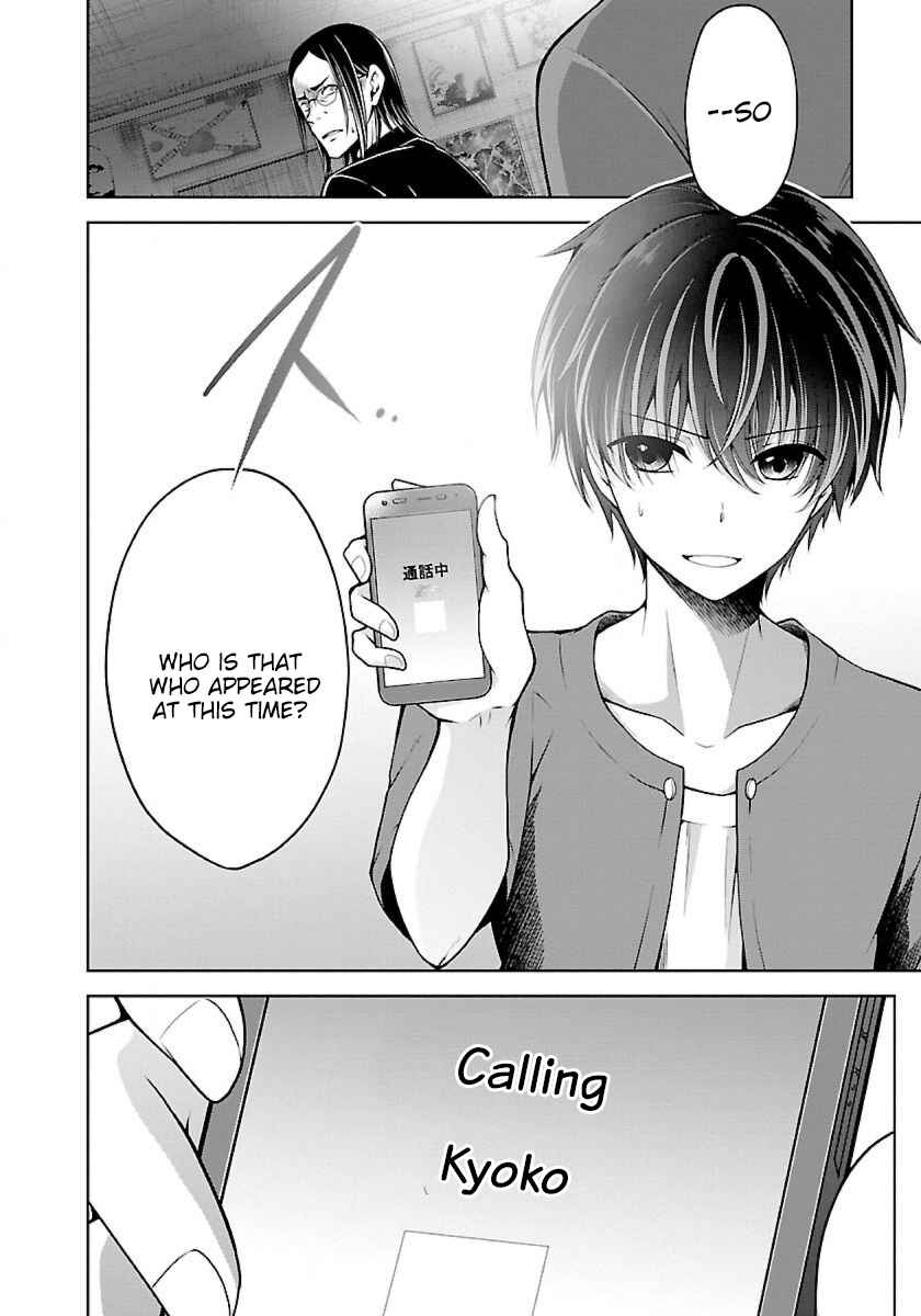 Page 2 Chapter 8.2 Namae no nai Kaibutsu - Kumo to Shoujo to Ryoki Satsujin