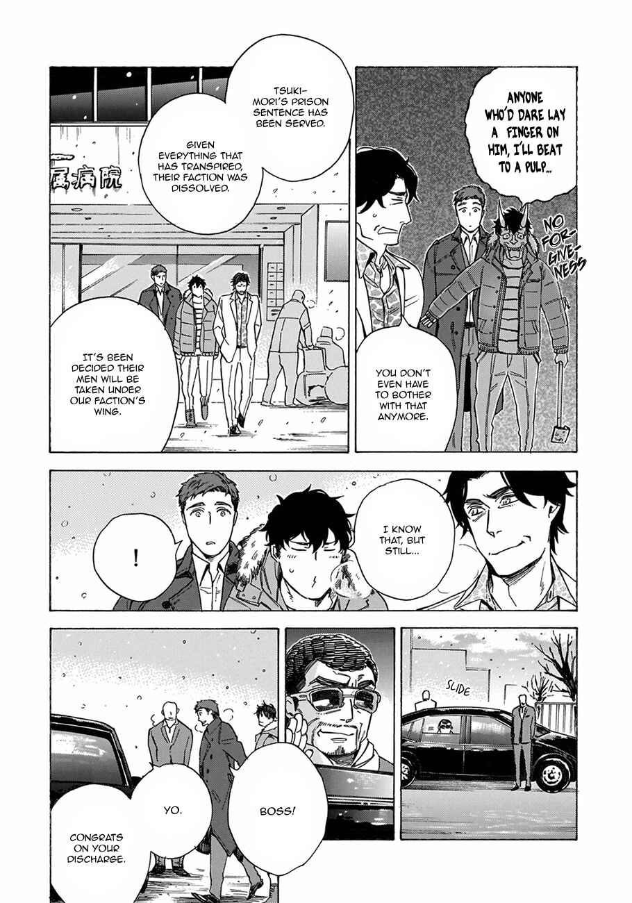 Page 16 Chapter 5 Yakuza wo Shibatte Ii Desu ka