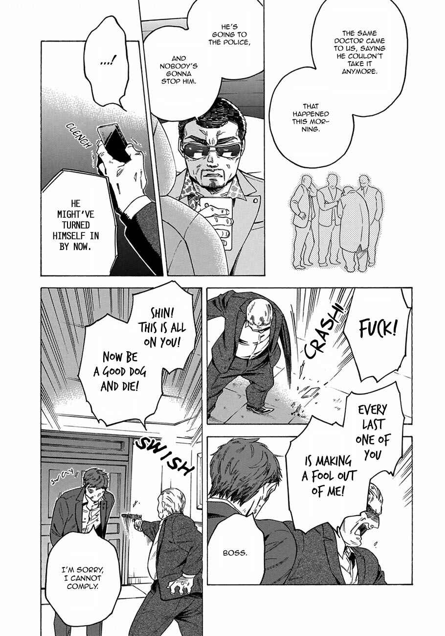 Page 21 Chapter 4 Yakuza wo Shibatte Ii Desu ka
