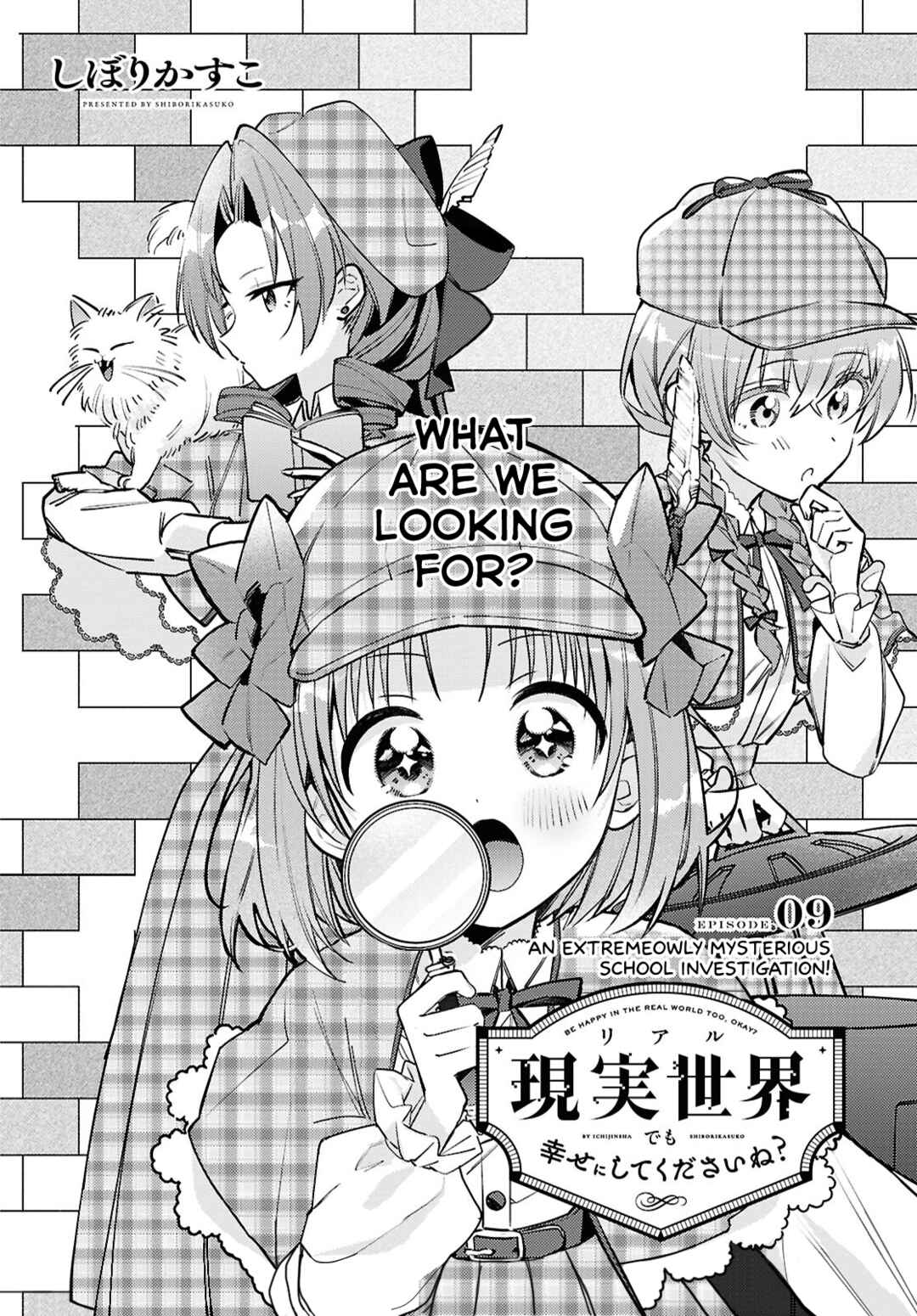 Page 4 Chapter 9 Real demo Shiawase ni Shite Kudasai ne?