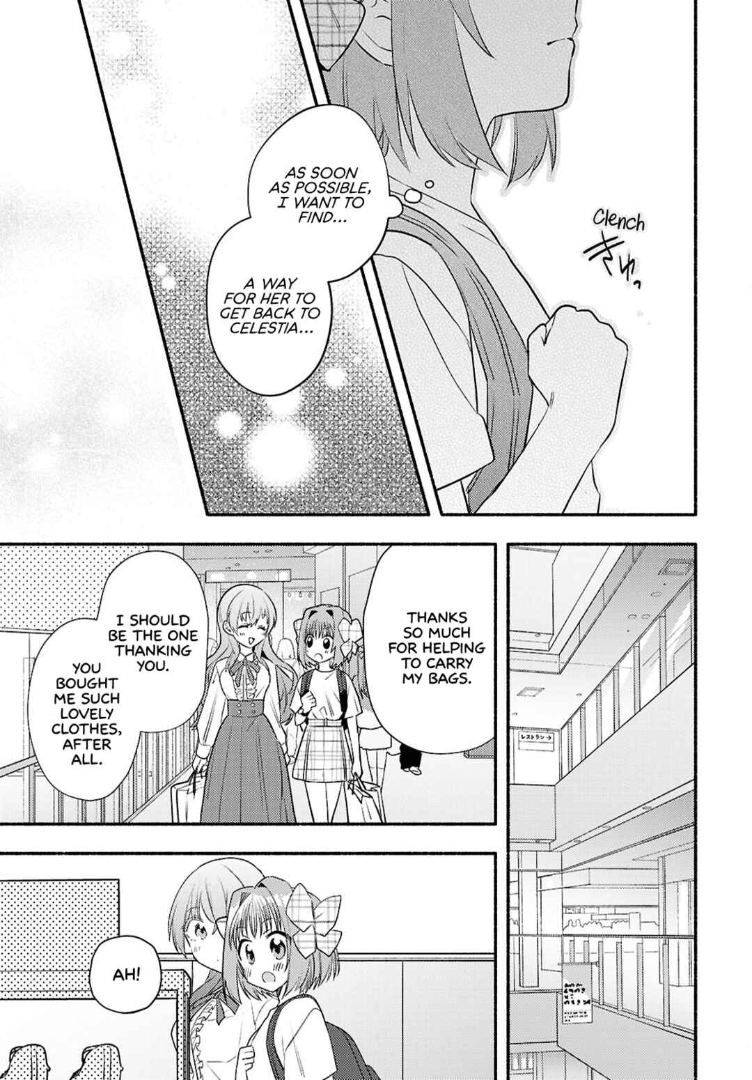 Page 19 Chapter 3 Real demo Shiawase ni Shite Kudasai ne?