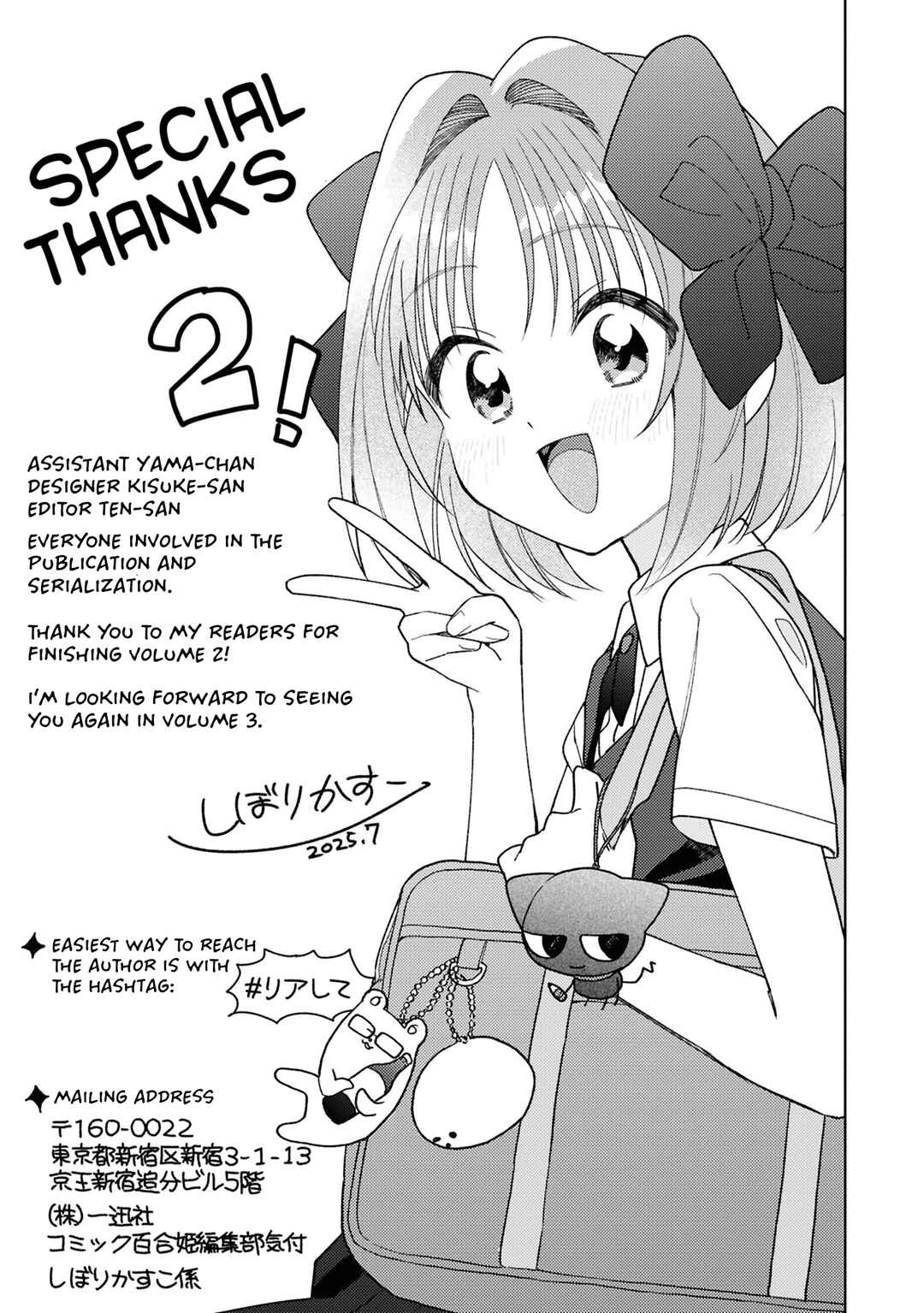 Page 6 Chapter 11.5 Real demo Shiawase ni Shite Kudasai ne?