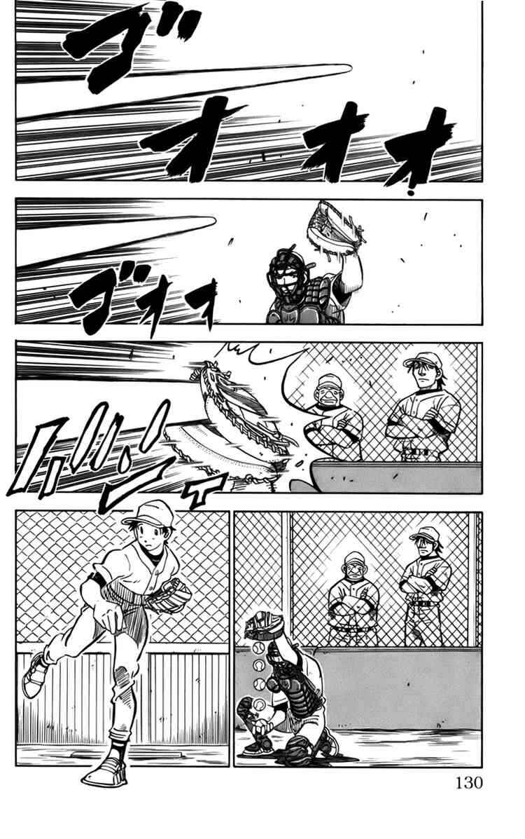 Page 23 Chapter 12 Stripe Blue