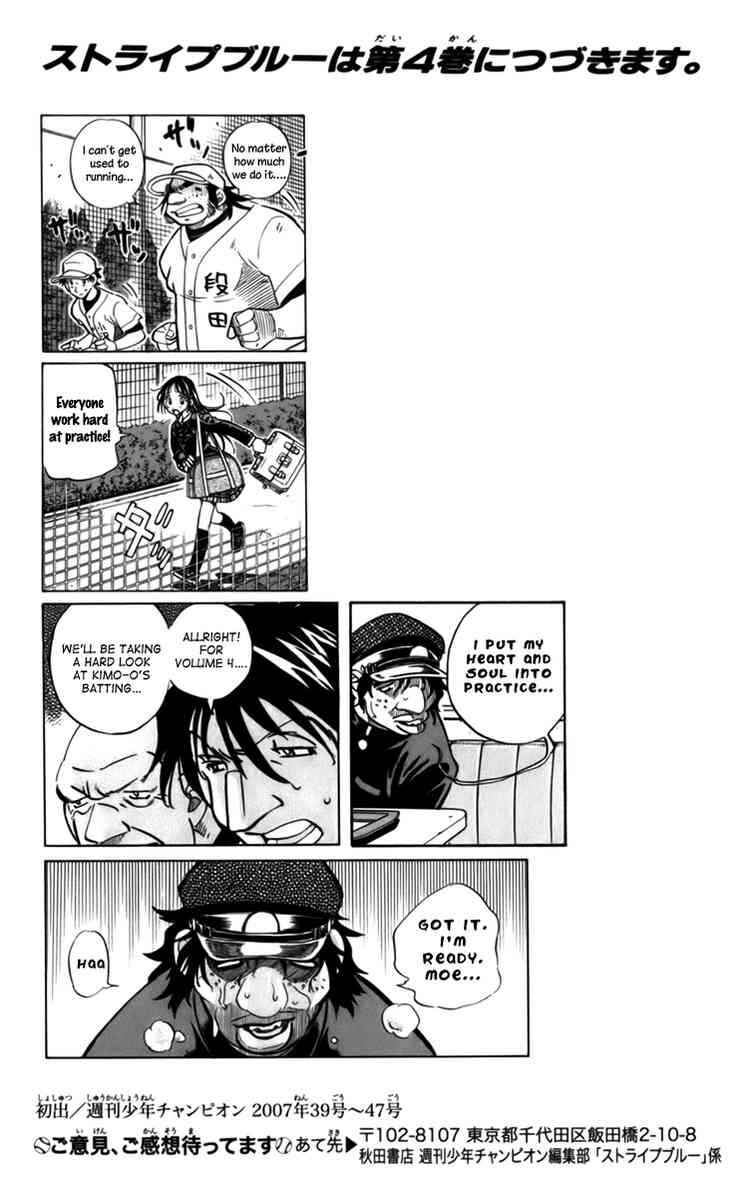 Page 80 Chapter 12 Stripe Blue