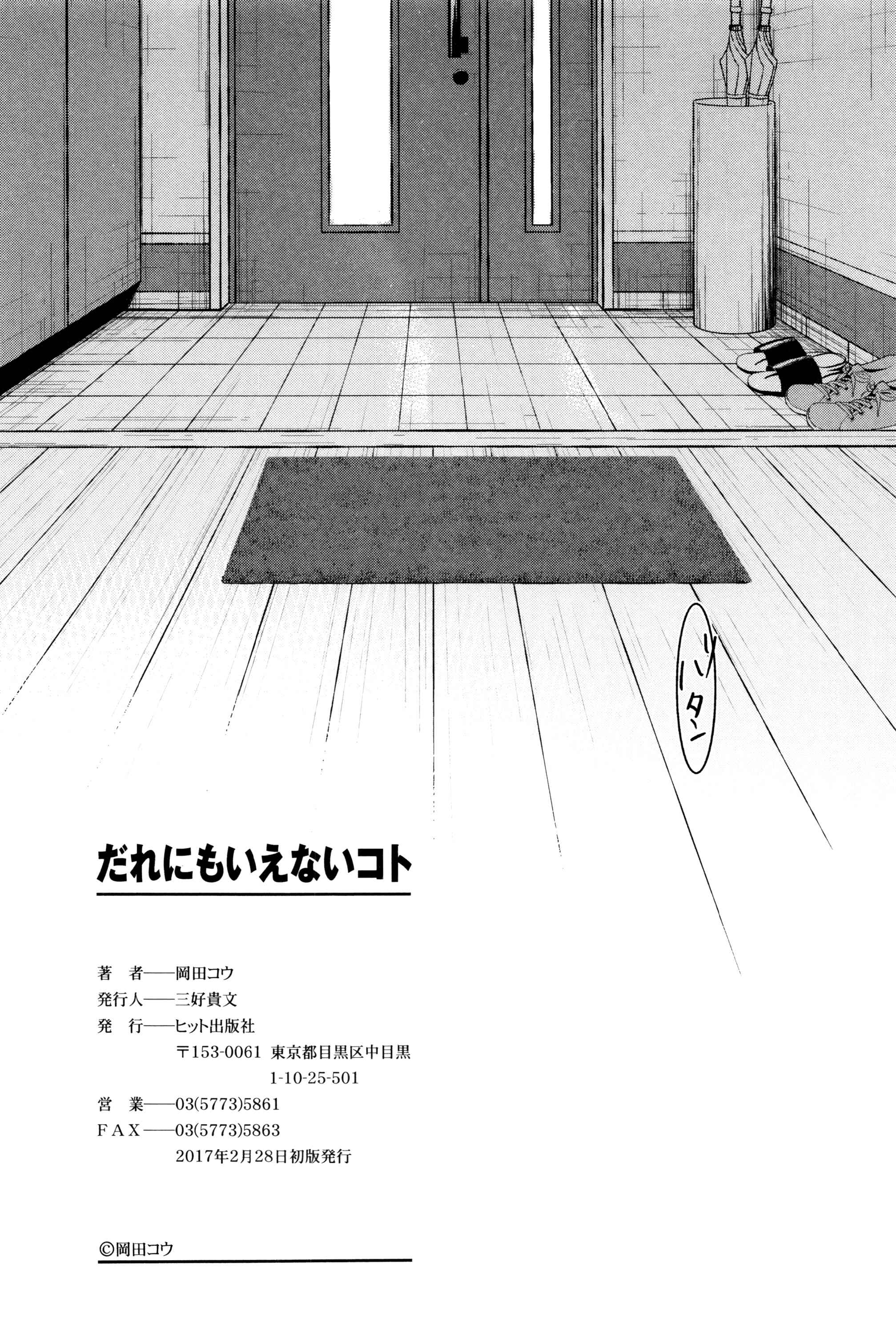 Page 3 Chapter 6.1 I Cant Tell Anyone