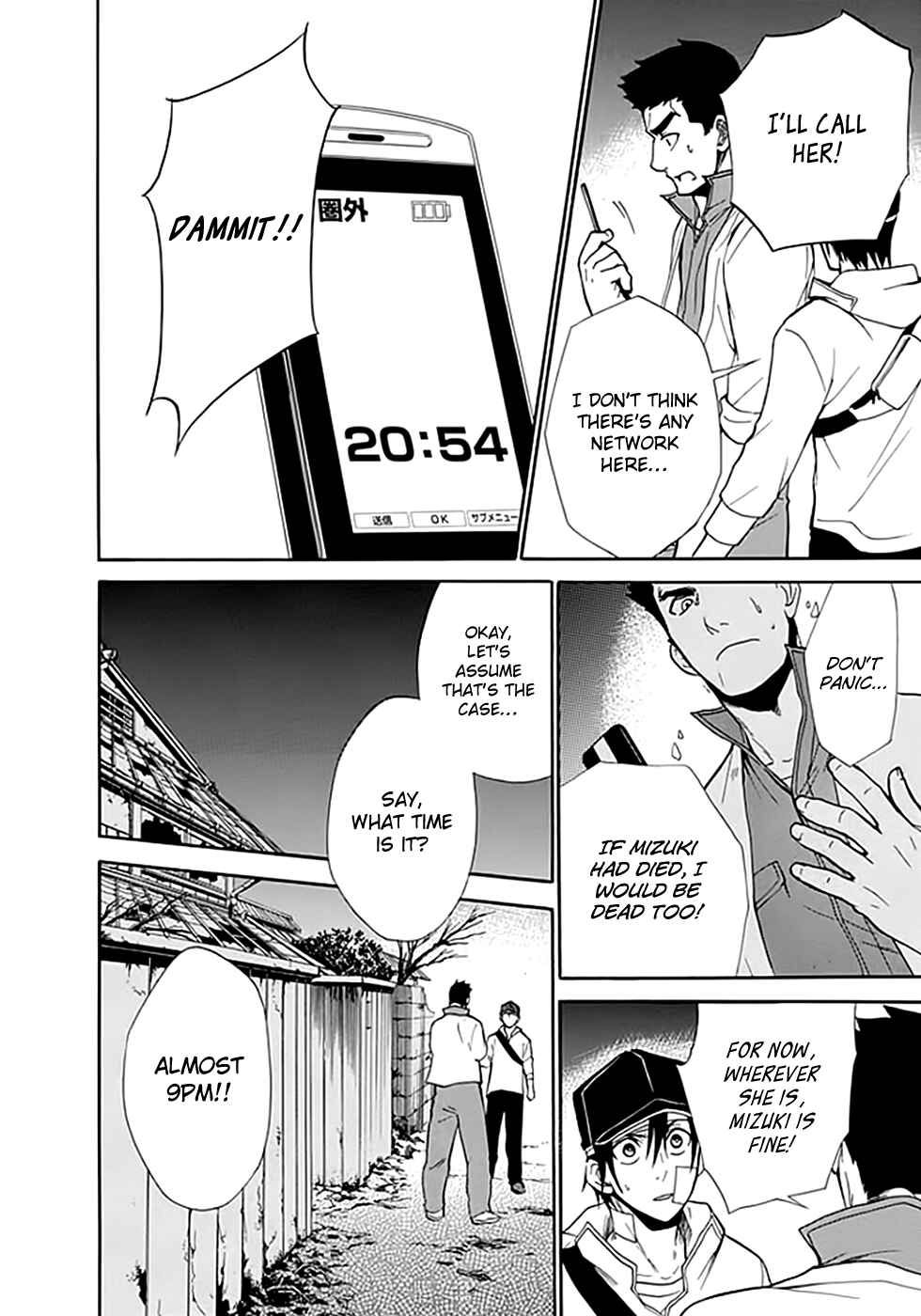 Page 28 Chapter 9 Kings Game: Ultimate