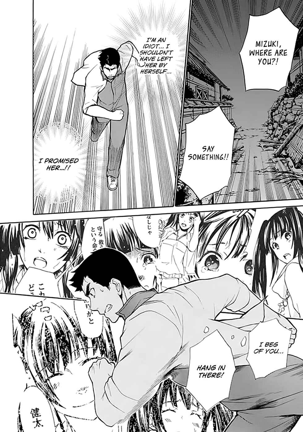 Page 32 Chapter 9 Kings Game: Ultimate
