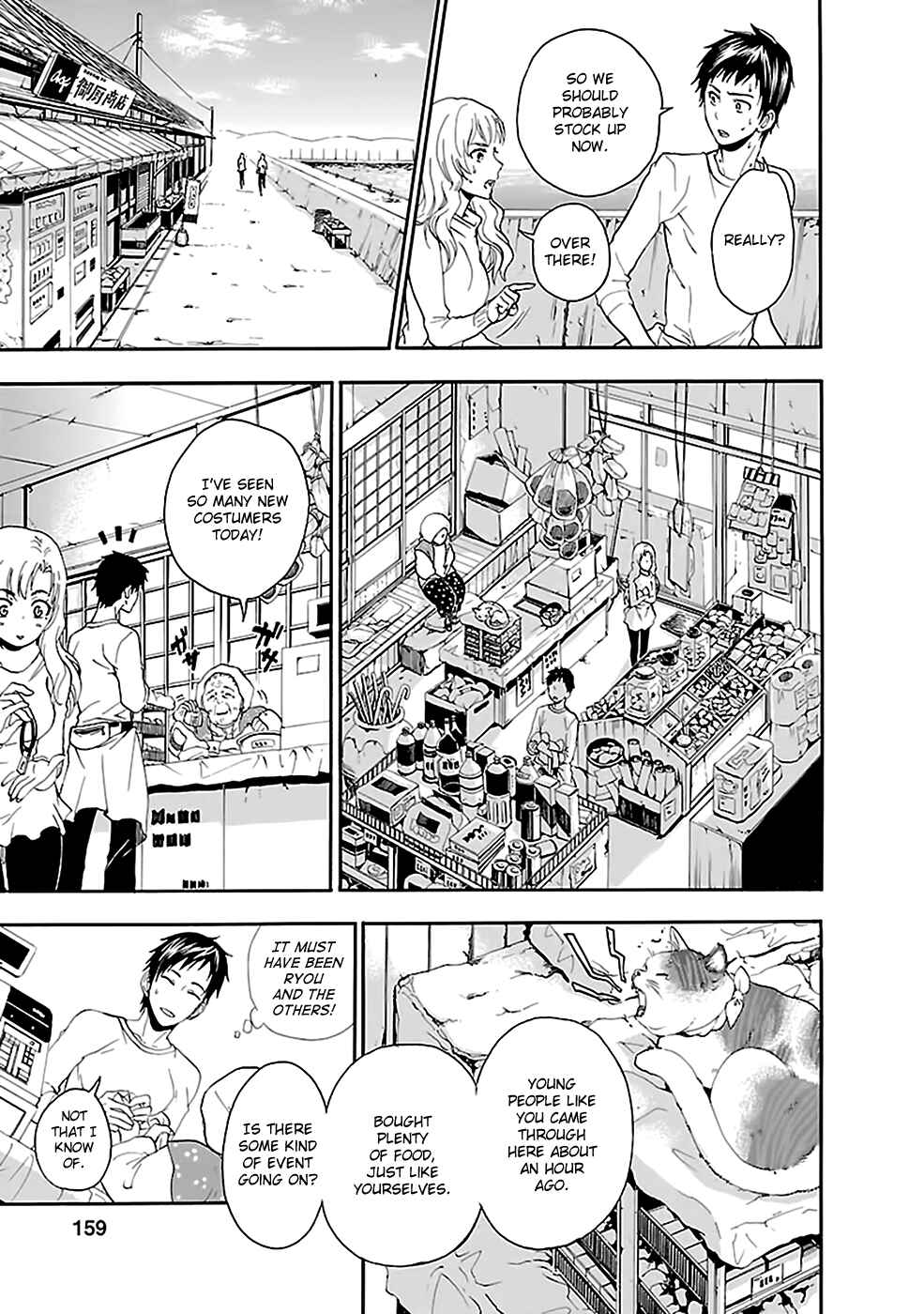 Page 17 Chapter 22 Kings Game: Ultimate