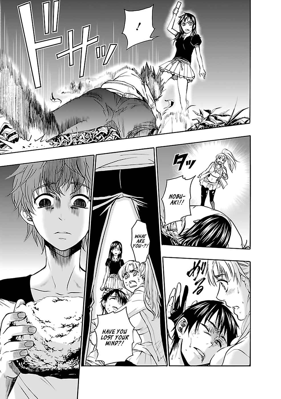 Page 16 Chapter 27 Kings Game: Ultimate