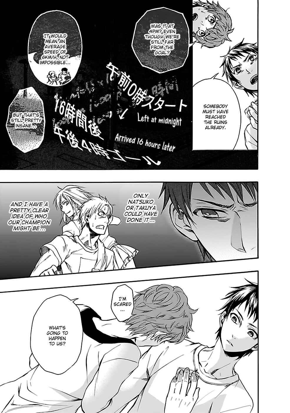 Page 17 Chapter 24 Kings Game: Ultimate
