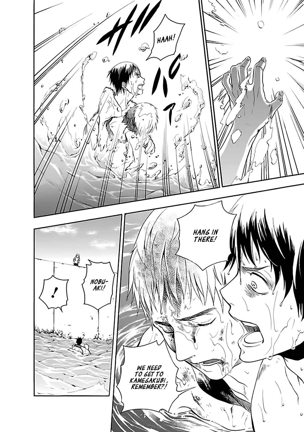 Page 25 Chapter 21 Kings Game: Ultimate