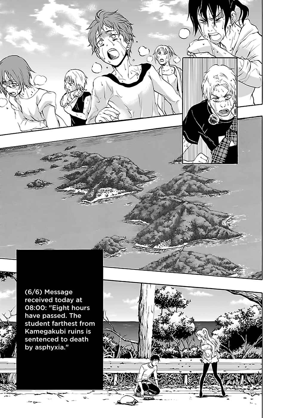 Page 6 Chapter 23 Kings Game: Ultimate