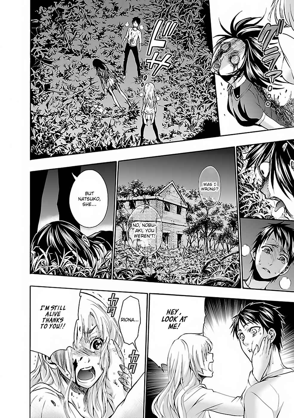 Page 17 Chapter 28 Kings Game: Ultimate