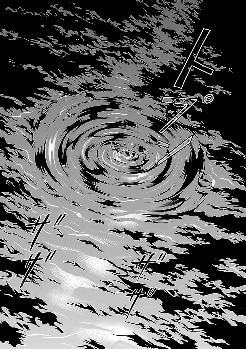 Page 29 Chapter 28 Kings Game: Ultimate