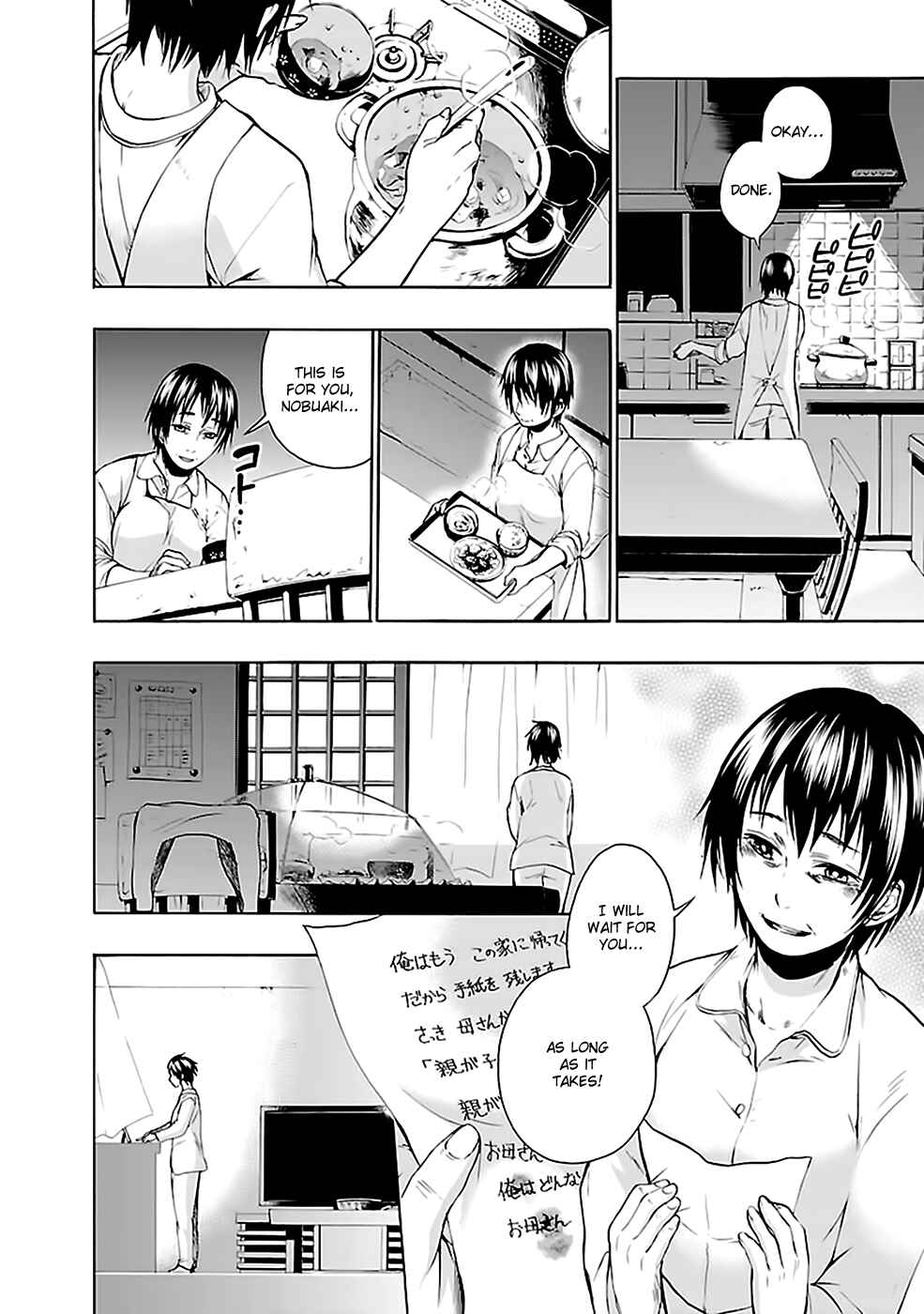 Page 32 Chapter 28 Kings Game: Ultimate