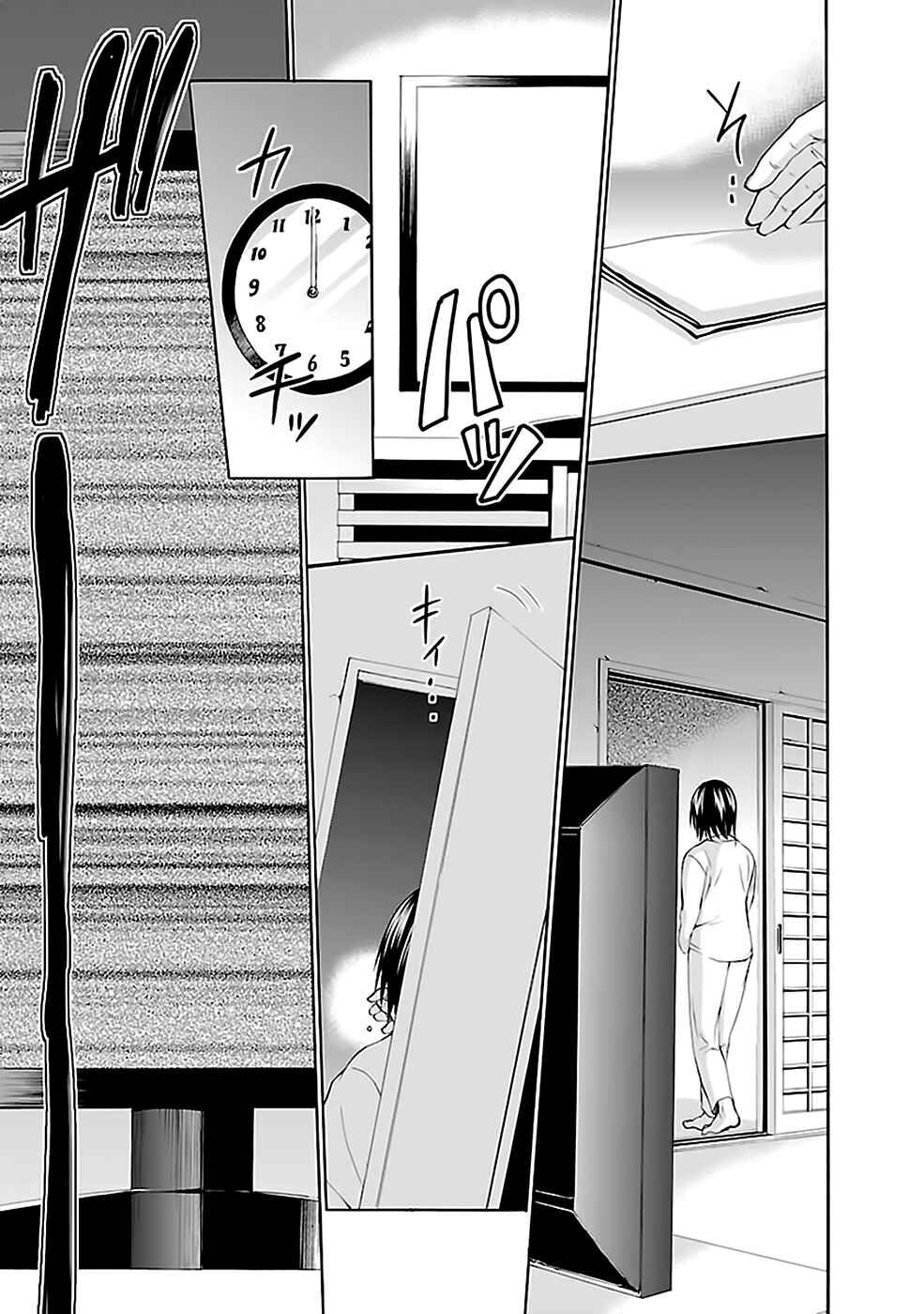 Page 33 Chapter 28 Kings Game: Ultimate