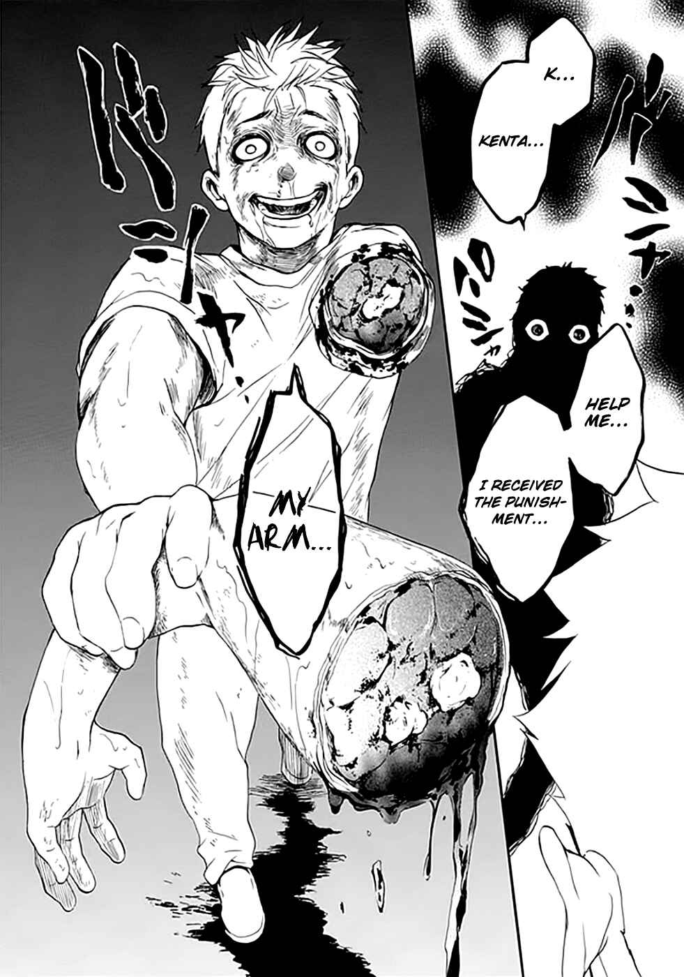 Page 19 Chapter 7 Kings Game: Ultimate