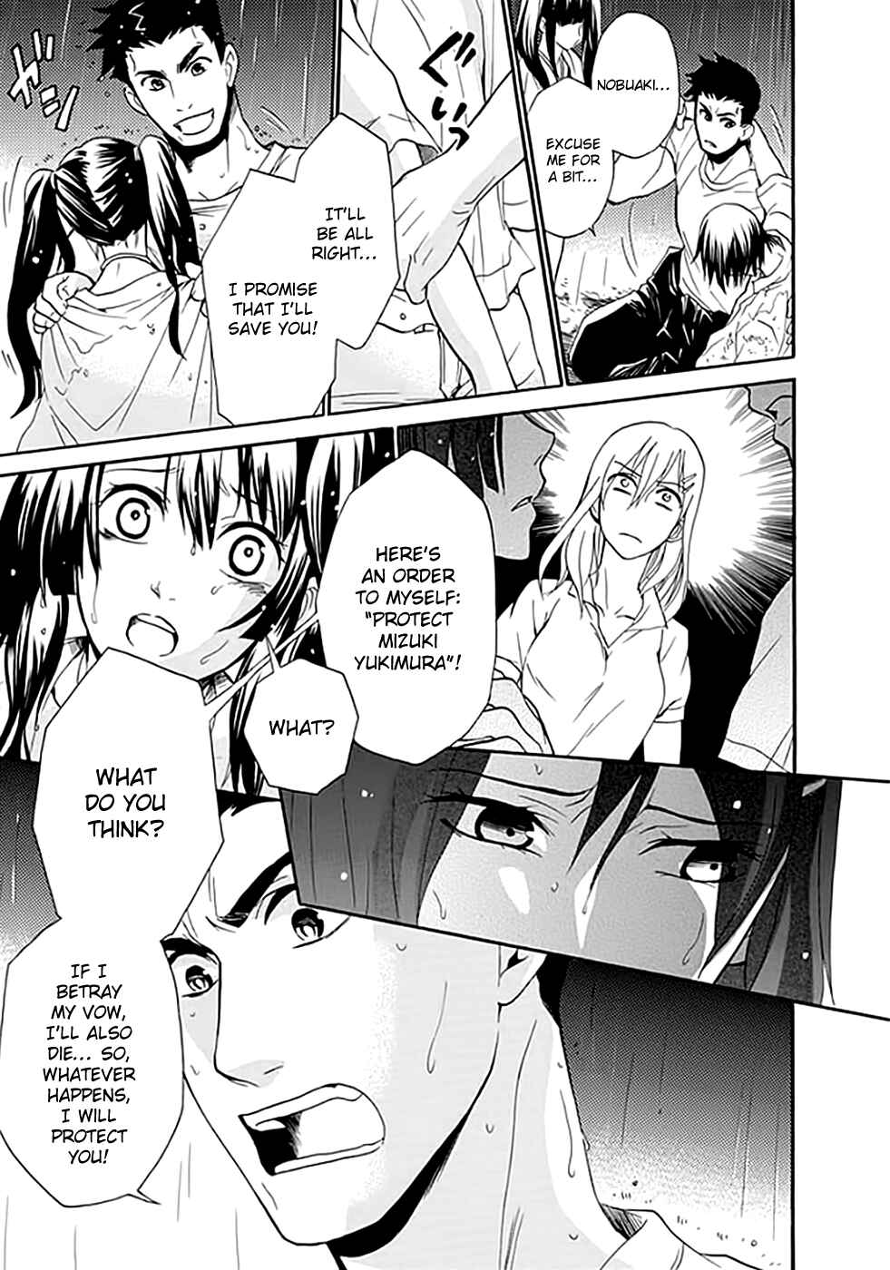 Page 28 Chapter 7 Kings Game: Ultimate