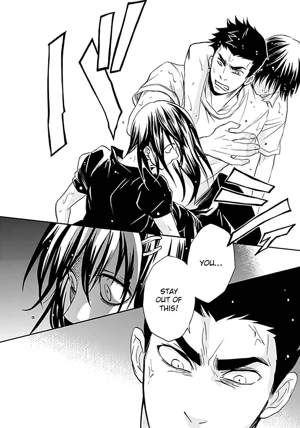 Page 33 Chapter 7 Kings Game: Ultimate