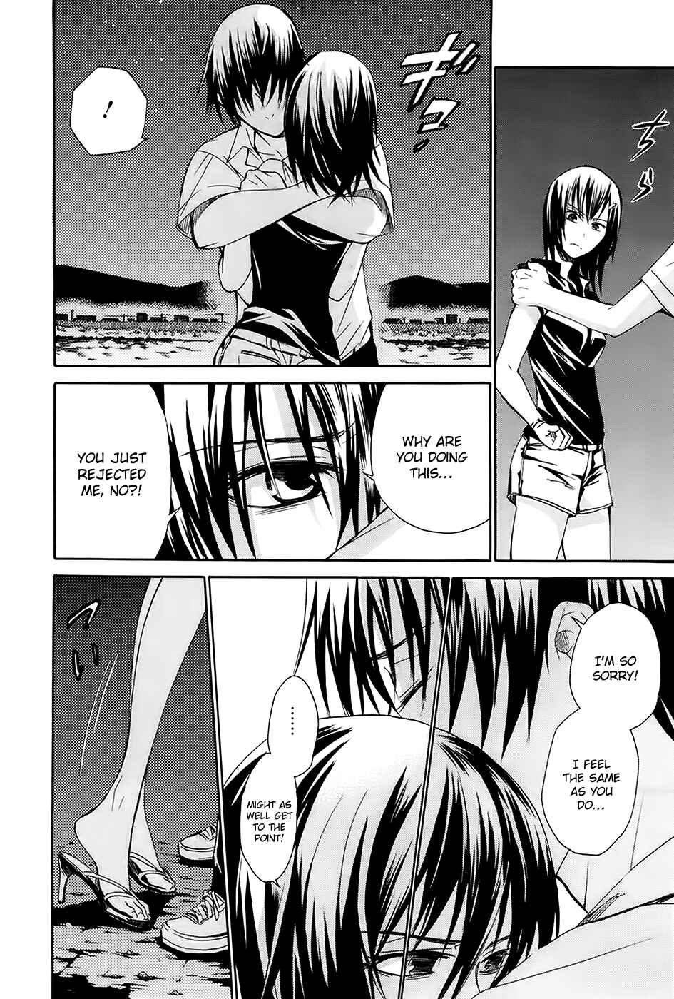 Page 33 Chapter 3 Kings Game: Ultimate