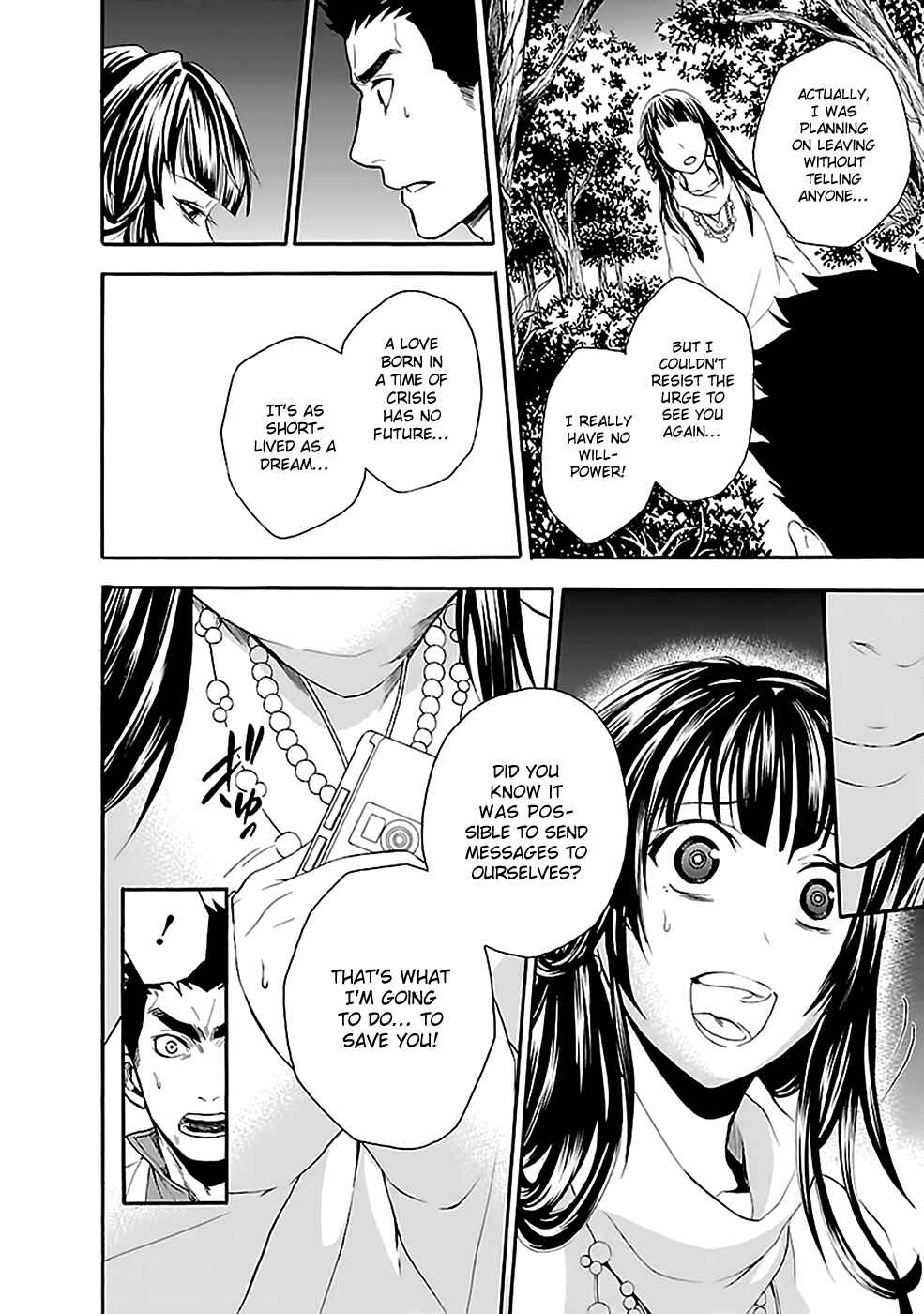 Page 21 Chapter 10 Kings Game: Ultimate