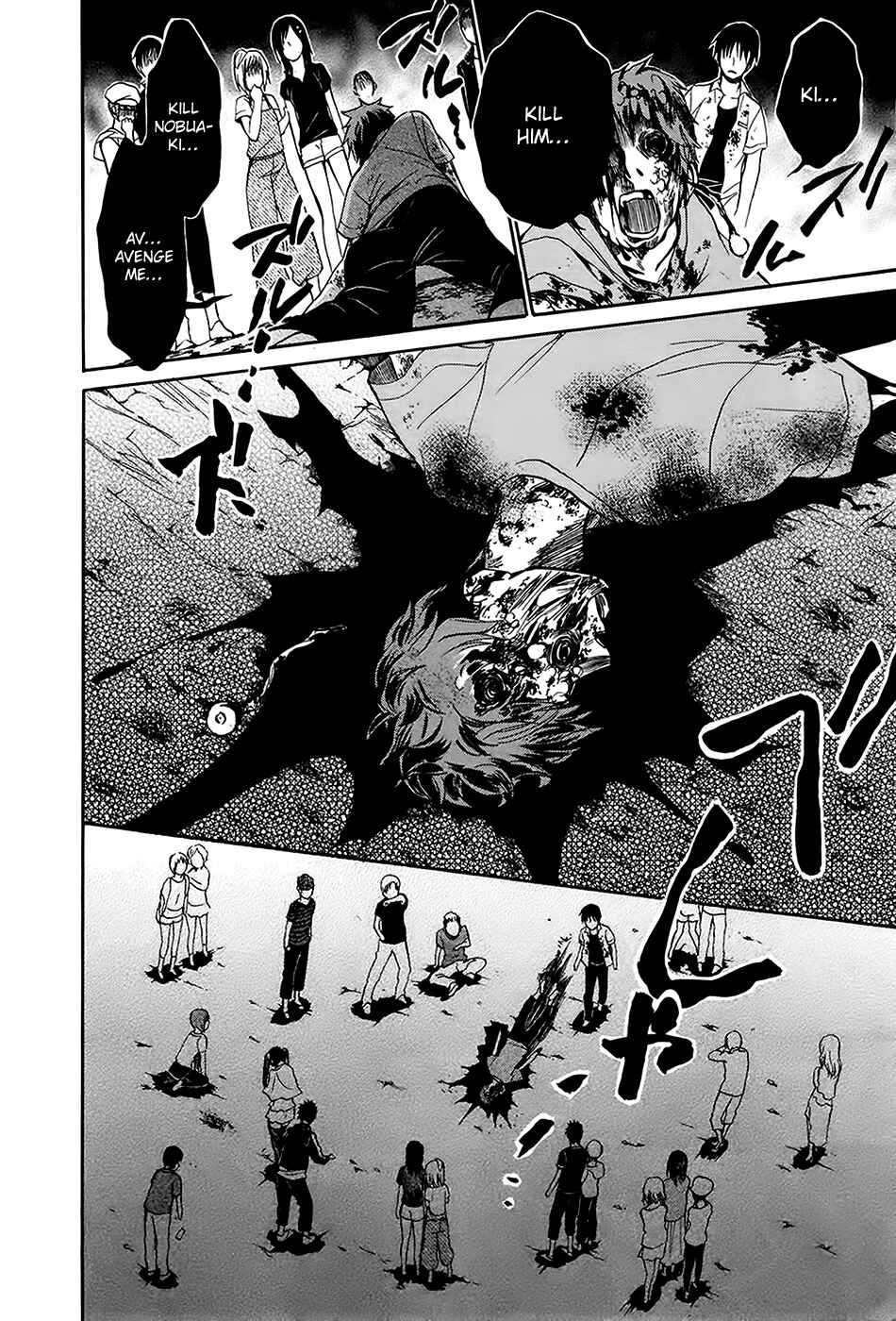 Page 23 Chapter 5 Kings Game: Ultimate