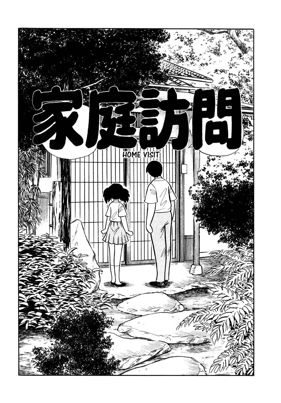 Page 1 Chapter 7 Nightmare Negotiator