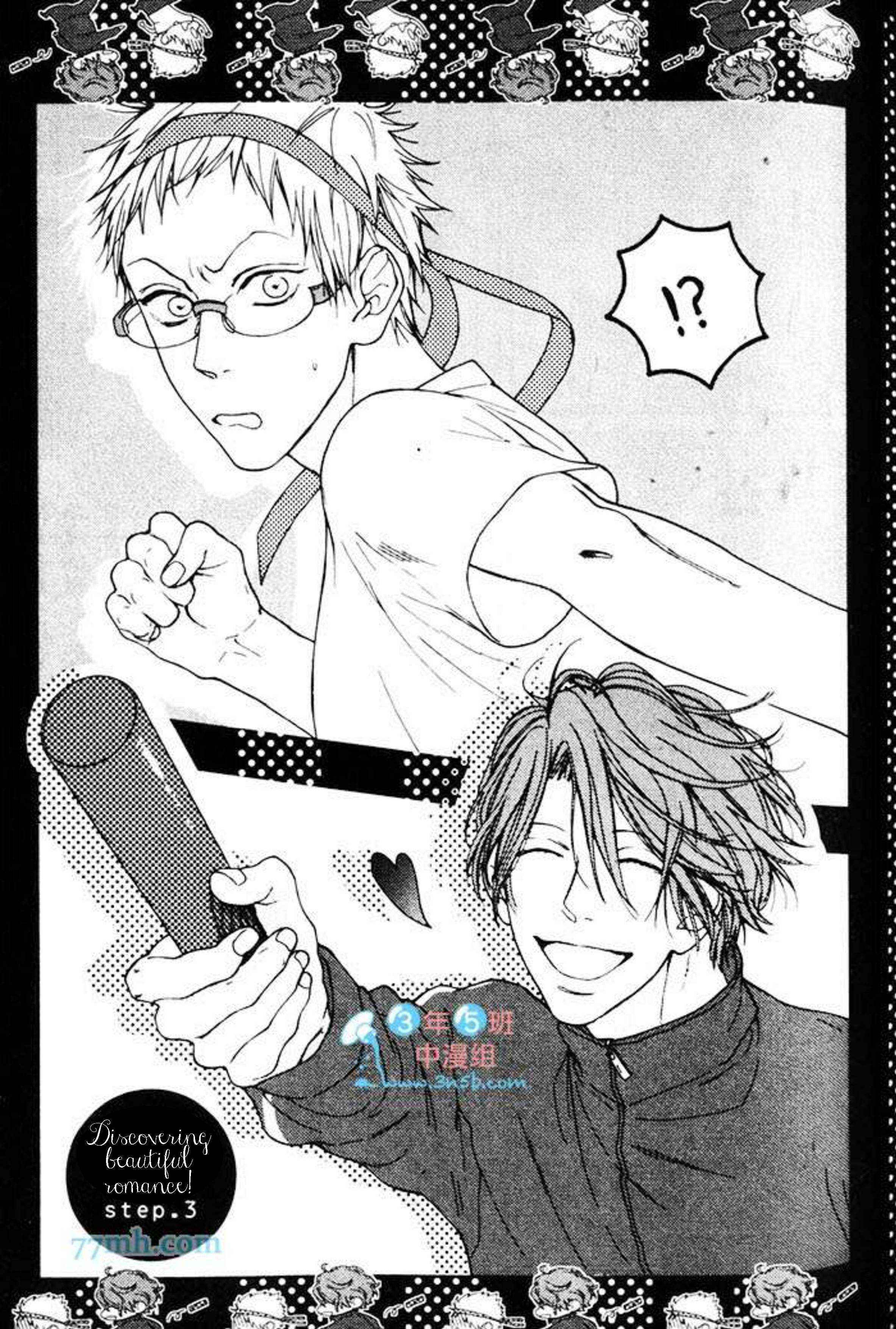 Page 2 Chapter 3 Nani ka Ii no Mitsuketa!