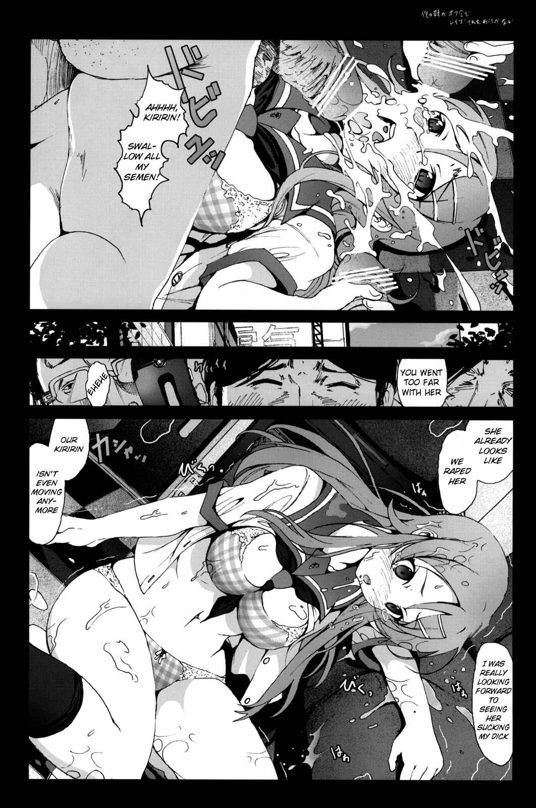 Page 11 Chapter Unknown_ff8a Ore no Imouto ga Konna ni Kawaii Wake ga Nai - I Cant Believe my Little Sister was Raped at an Offline Meeting (Doujinshi)