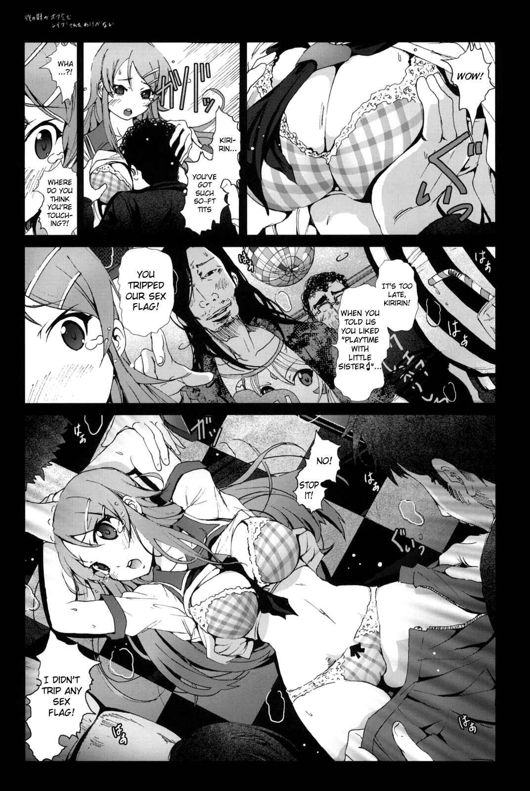Page 6 Chapter Unknown_ff8a Ore no Imouto ga Konna ni Kawaii Wake ga Nai - I Cant Believe my Little Sister was Raped at an Offline Meeting (Doujinshi)