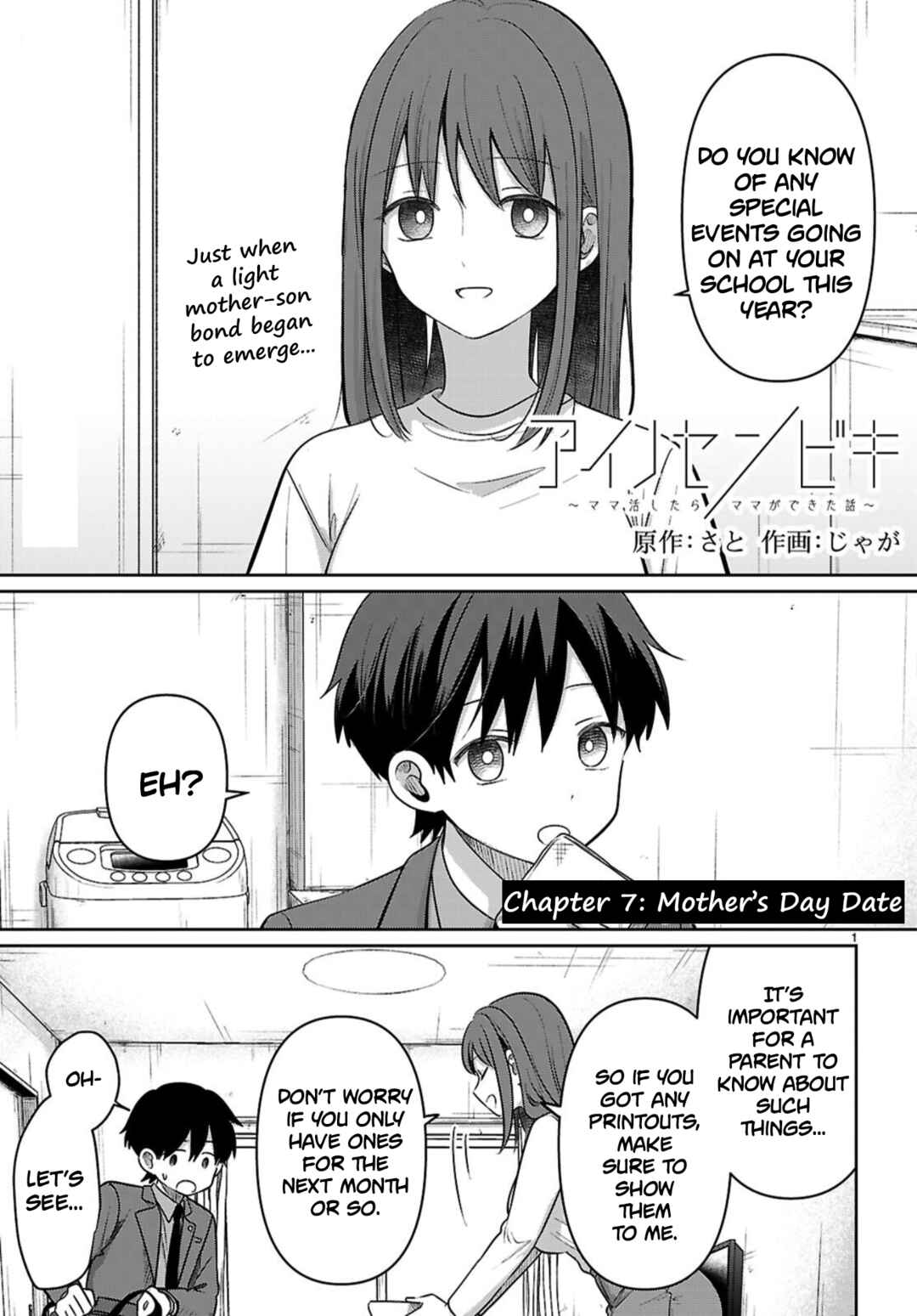 Page 1 Chapter 7 Ai no Senbiki ~Mamakatsu Shitara Mama ga Dekita Hanashi~