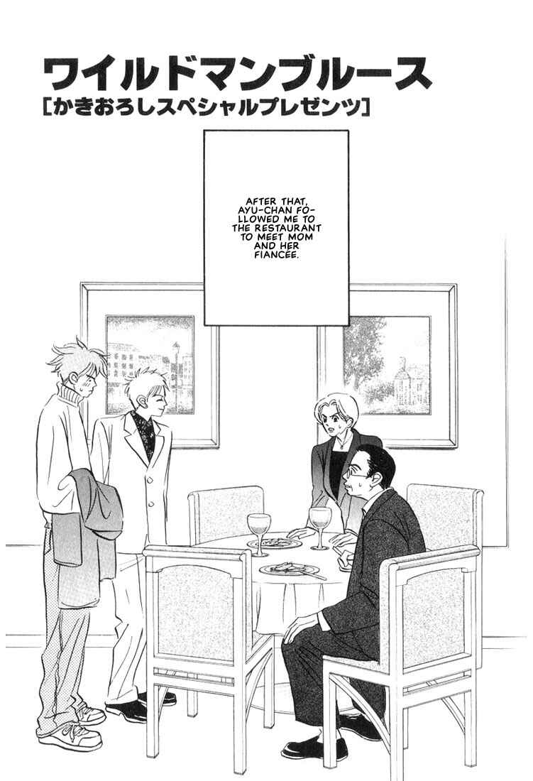 Page 1 Chapter 6 Mizu Numuru