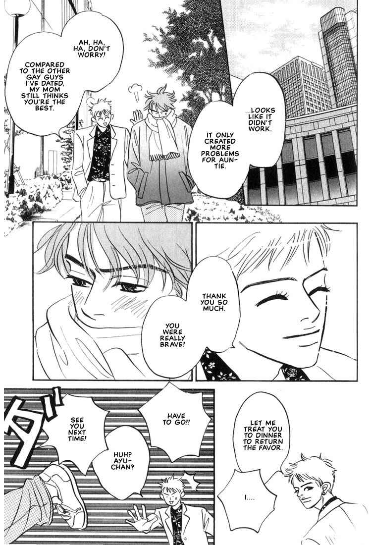 Page 3 Chapter 6 Mizu Numuru