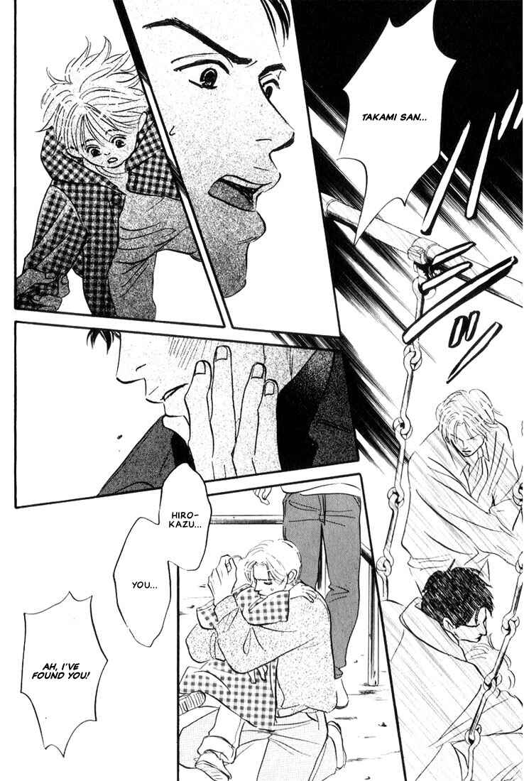 Page 14 Chapter 3 Mizu Numuru