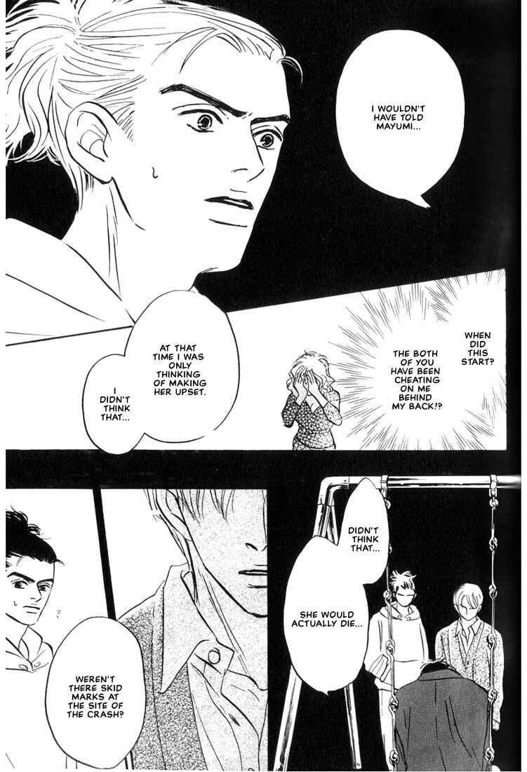 Page 17 Chapter 3 Mizu Numuru
