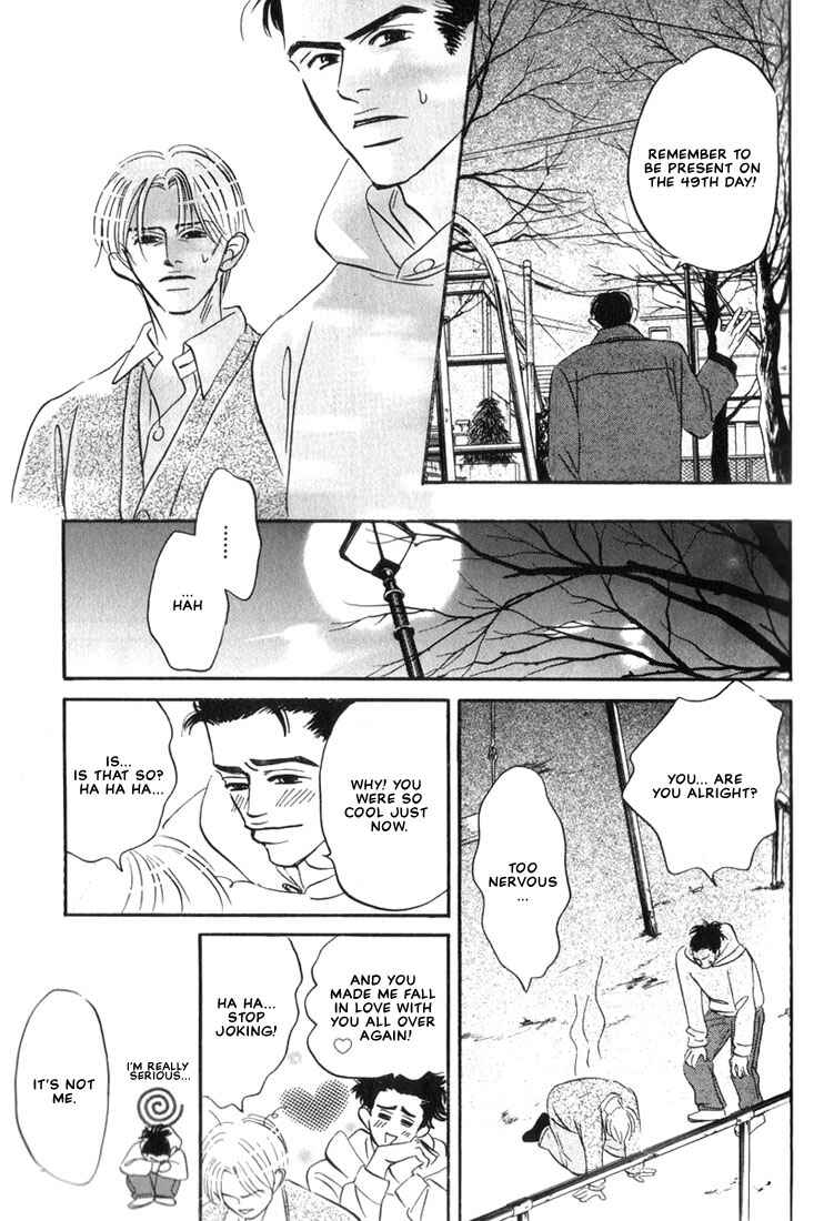 Page 21 Chapter 3 Mizu Numuru