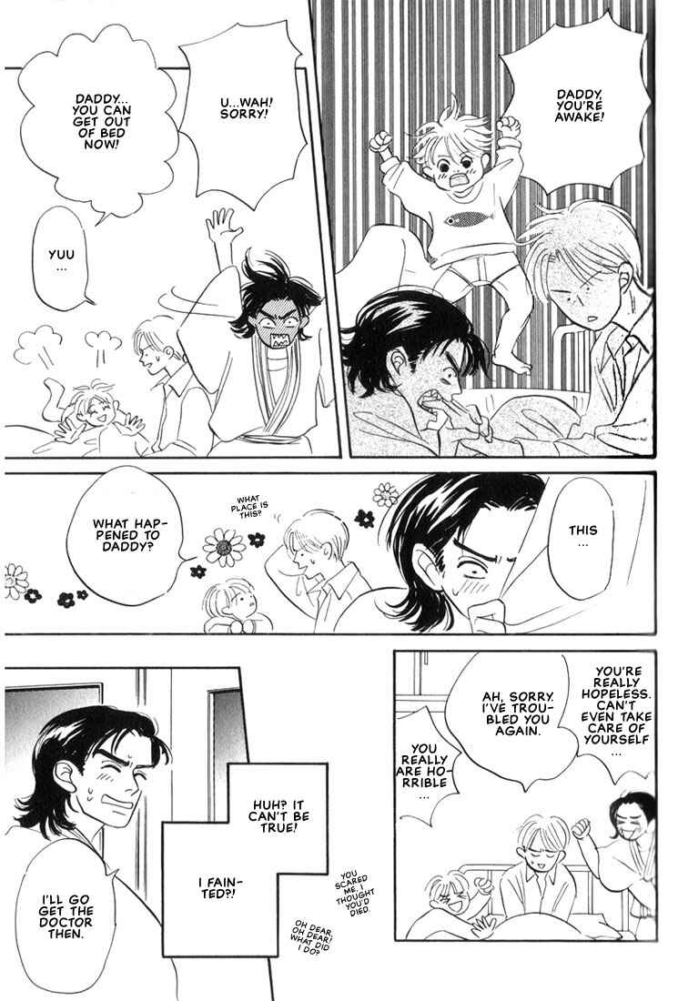 Page 15 Chapter 2 Mizu Numuru