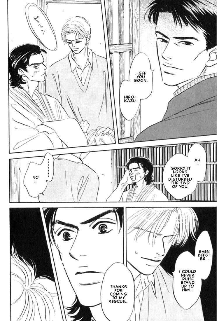 Page 8 Chapter 2 Mizu Numuru