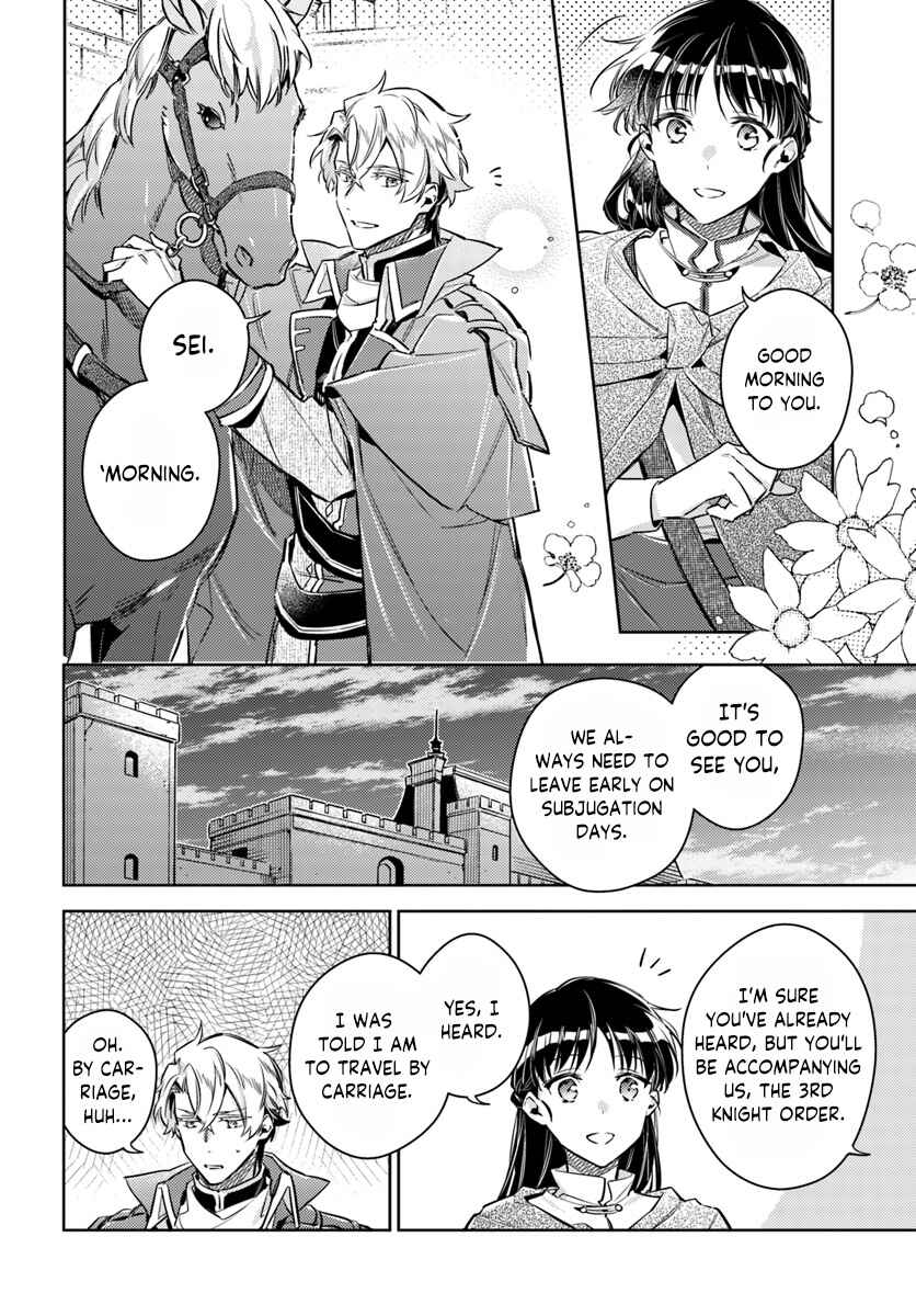 Page 2 Chapter 20.3 Seijo no Maryoku wa Bannou desu