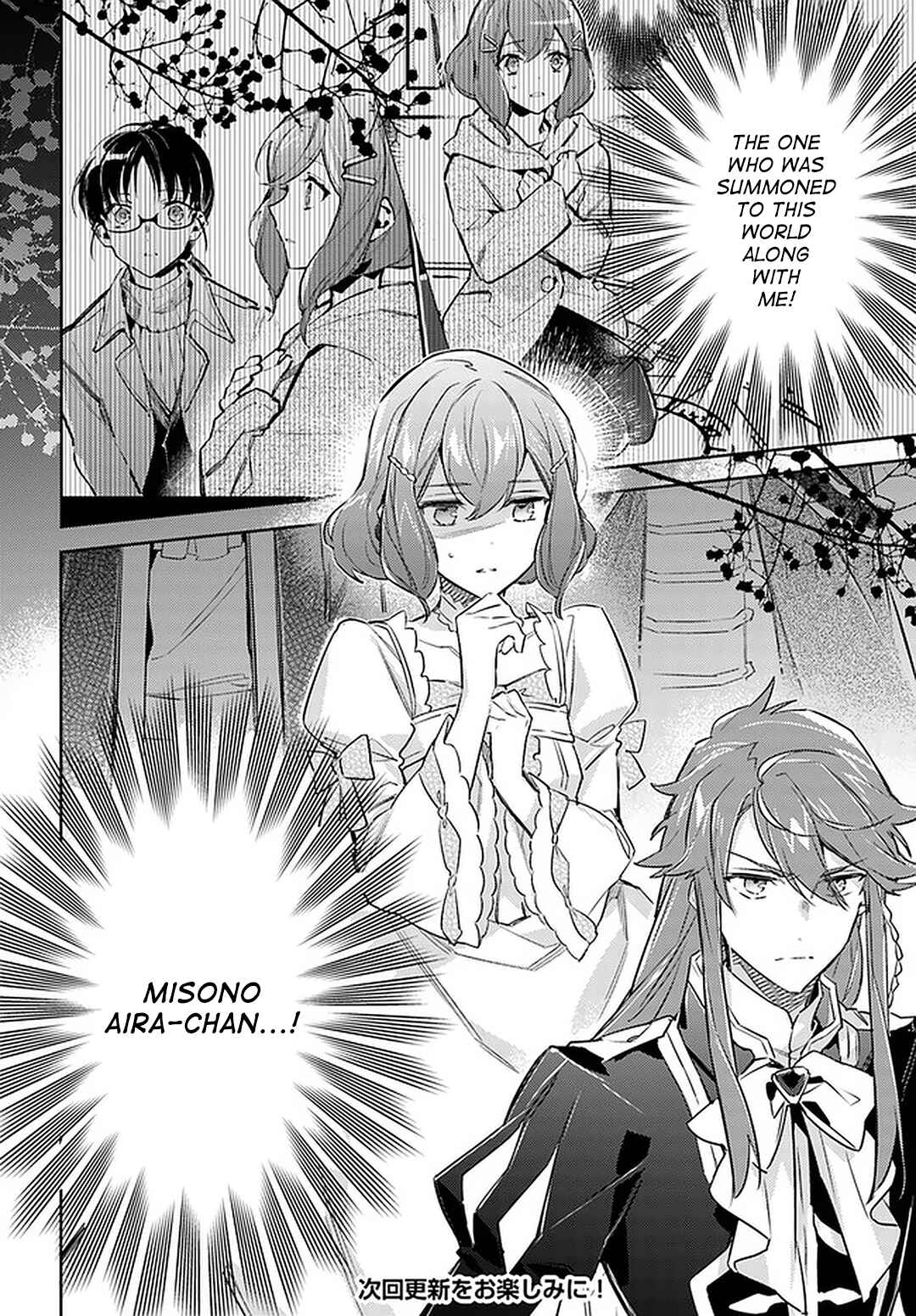 Page 22 Chapter 23 Seijo no Maryoku wa Bannou desu