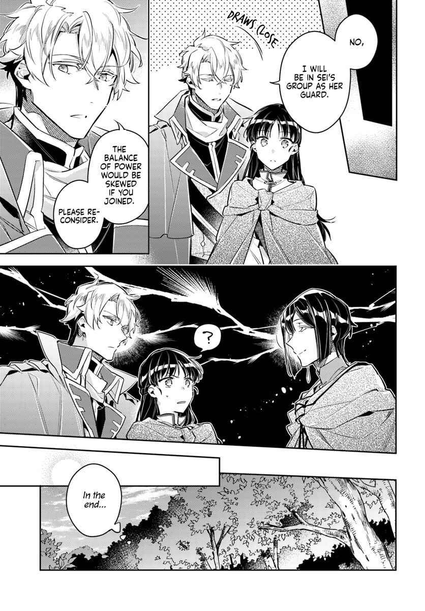 Page 3 Chapter 21.1 Seijo no Maryoku wa Bannou desu