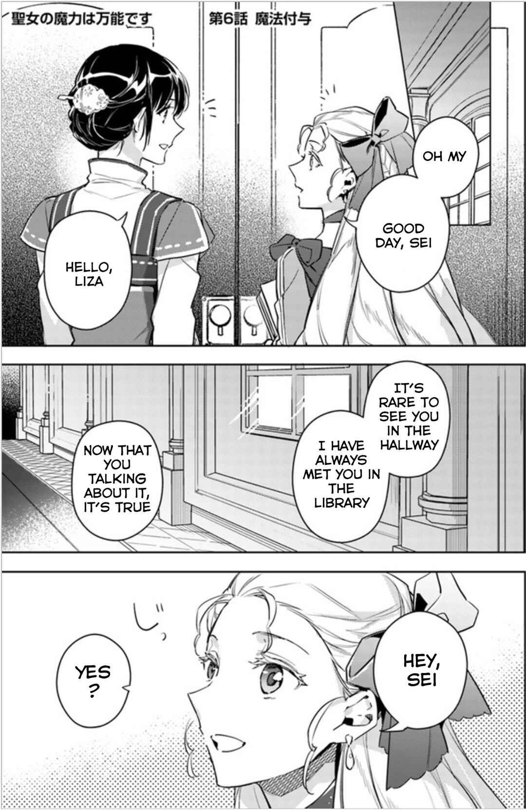 Page 1 Chapter 6 Seijo no Maryoku wa Bannou desu