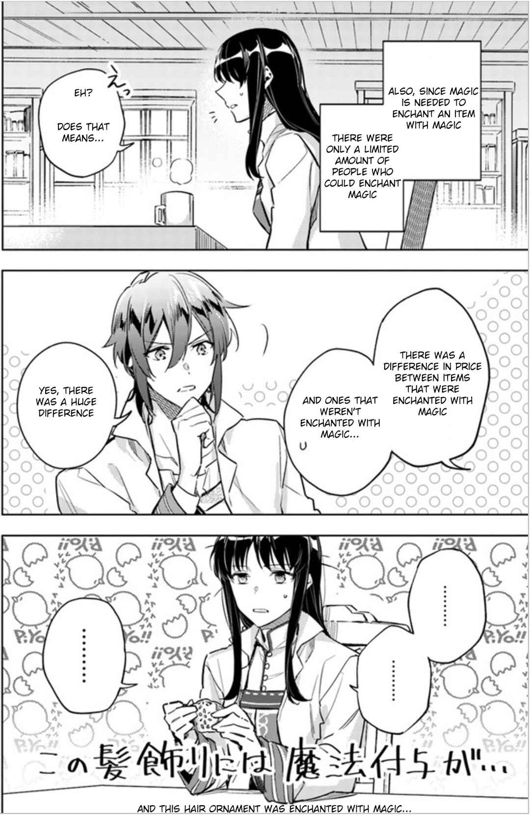 Page 12 Chapter 6 Seijo no Maryoku wa Bannou desu
