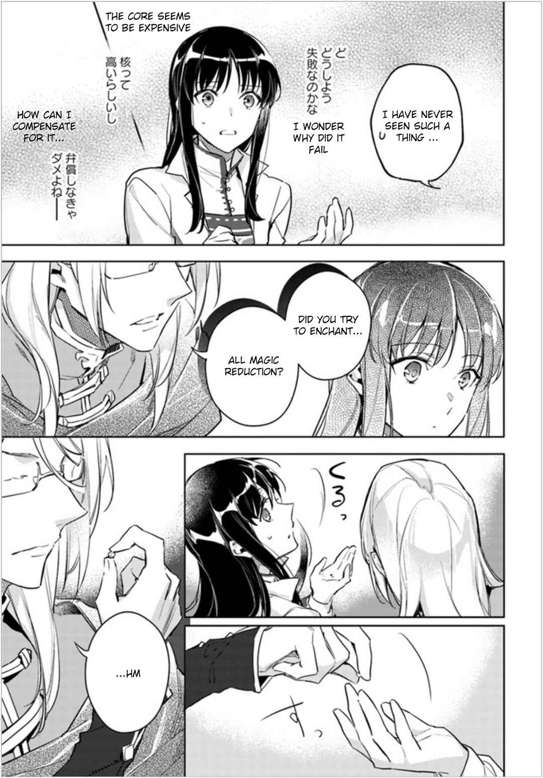 Page 23 Chapter 6 Seijo no Maryoku wa Bannou desu