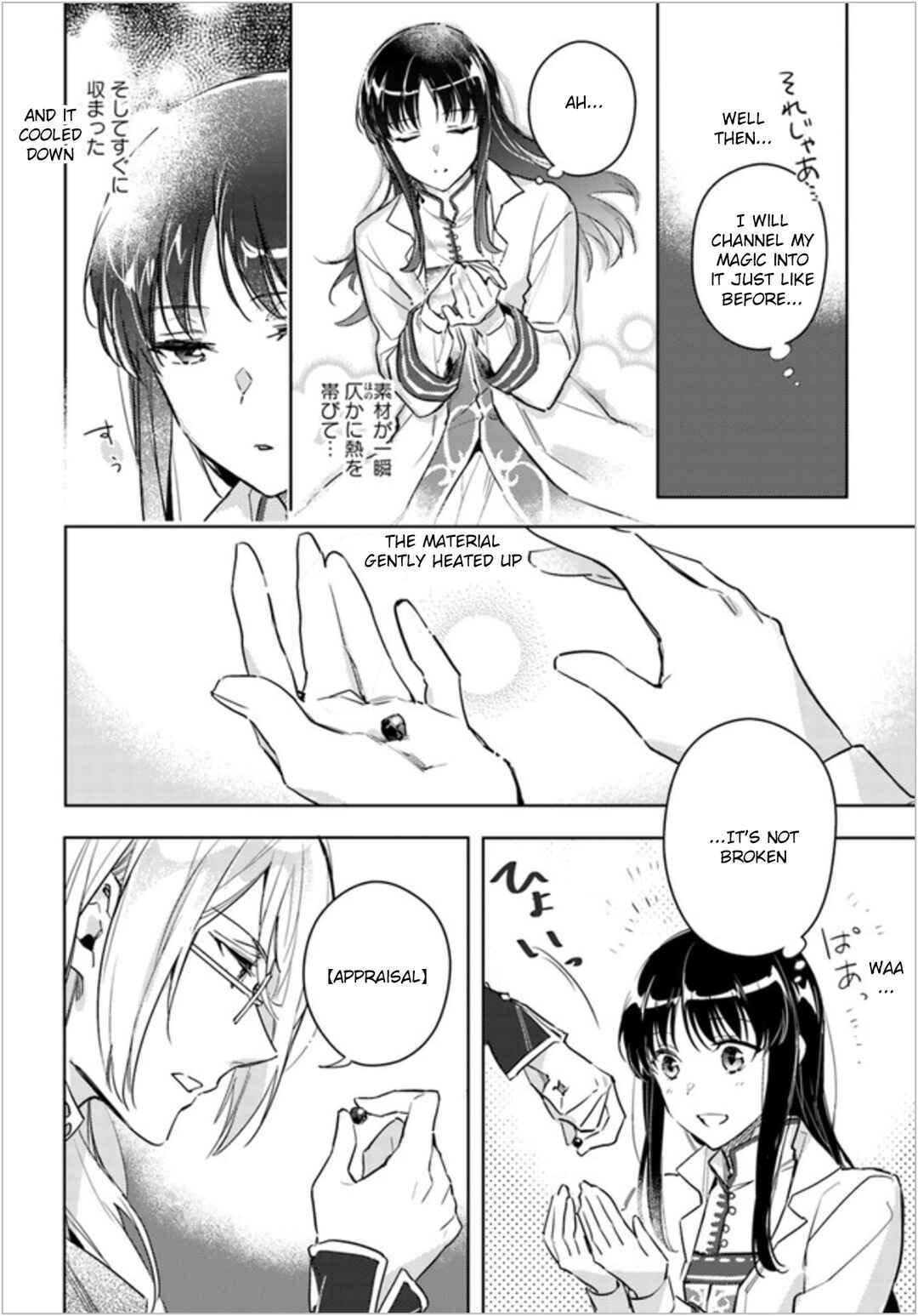 Page 26 Chapter 6 Seijo no Maryoku wa Bannou desu