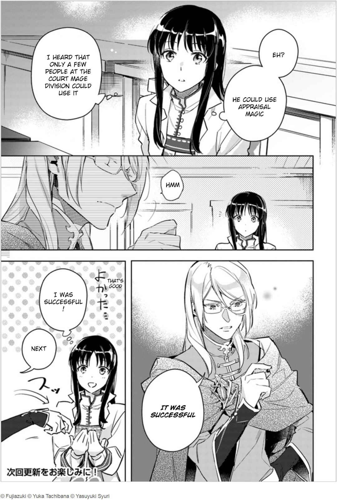 Page 27 Chapter 6 Seijo no Maryoku wa Bannou desu