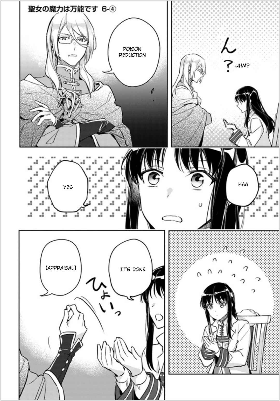 Page 28 Chapter 6 Seijo no Maryoku wa Bannou desu